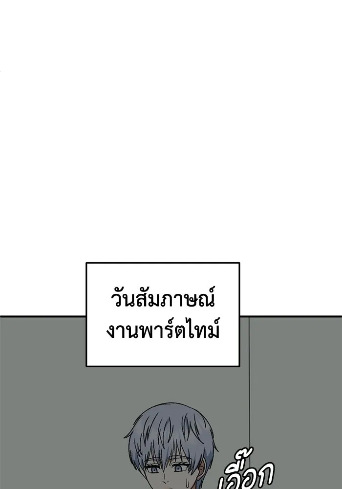 ช่วยเปลี่ยนฉันที ตอนที่ 331. ซีซัน 3 โคดกซู 3 รูปที่ 164