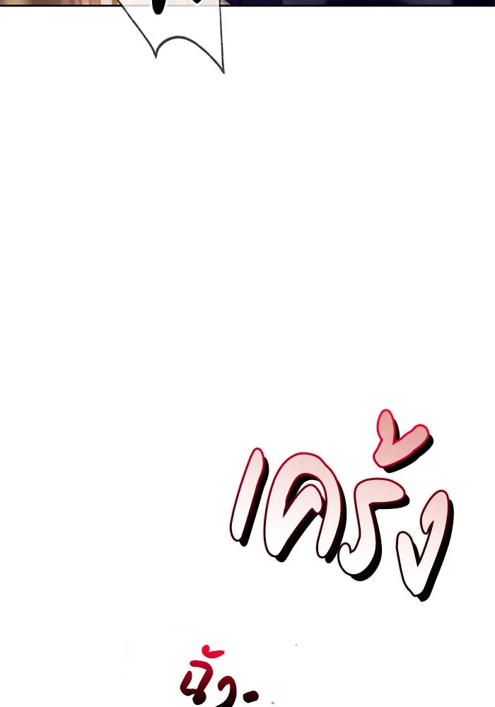 ผมไม่ได้เก่งอย่างที่คิด ตอนที่ 57 รูปที่ 91