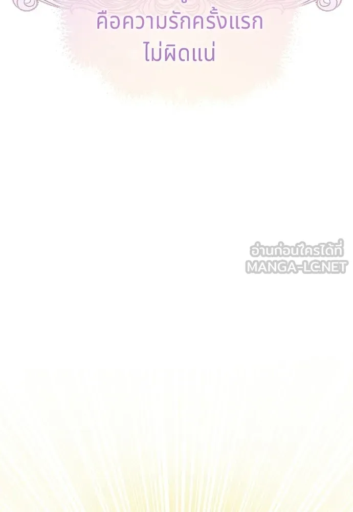 เวทฟื้นฟูได้ผลดีเกินไปแล้ว ตอนที่ 30 รูปที่ 63