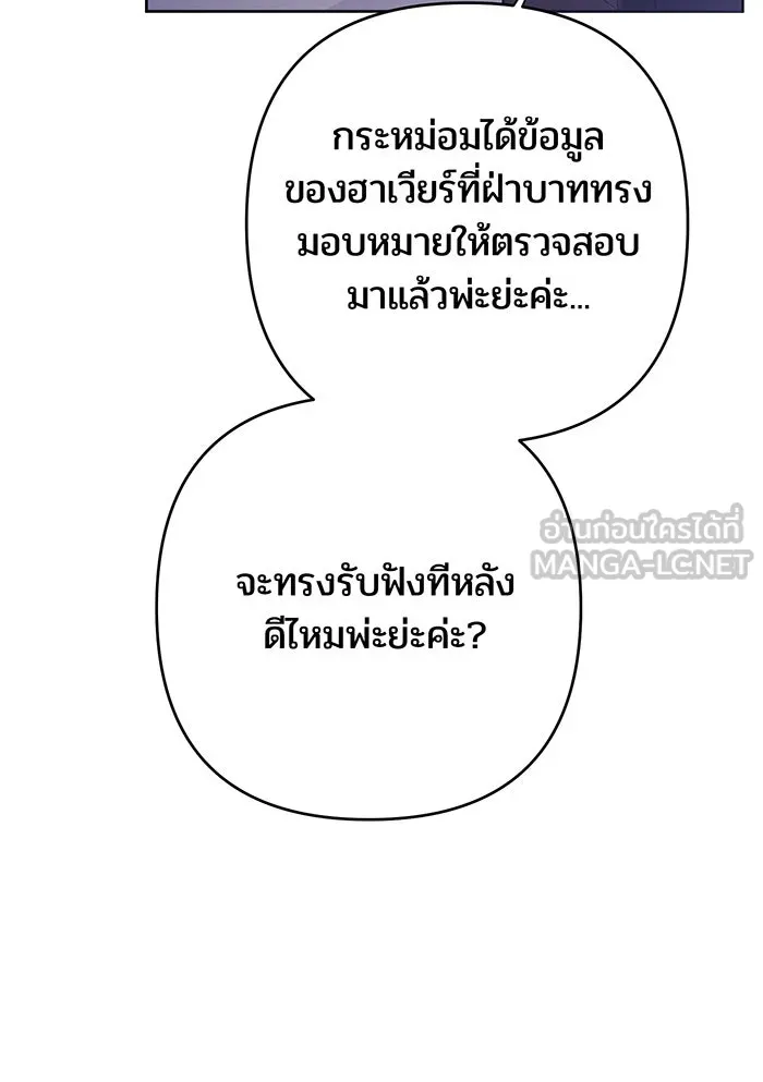 หนูน้อยทรราช ตอนที่ 56 รูปที่ 36