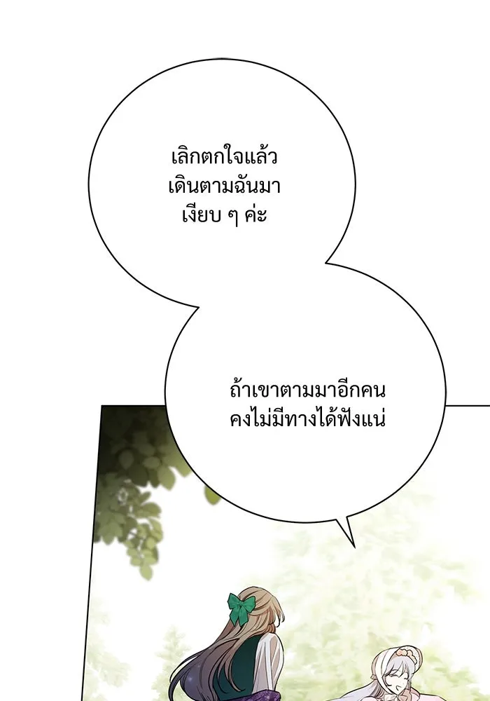 แด่ชู้รักของสามี ตอนที่ 2 รูปที่ 115
