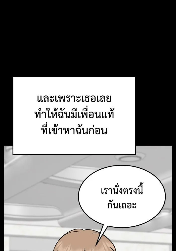 ช่วยเปลี่ยนฉันที ตอนที่ 323. ซีซัน 3 ฮยอนยอจู 18 รูปที่ 157