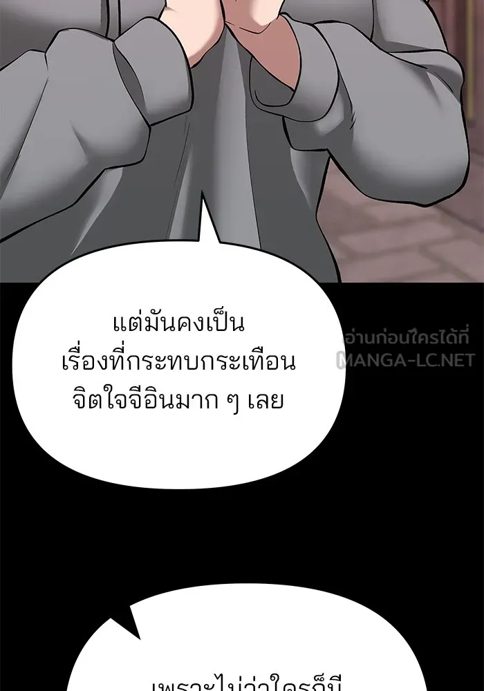 เลวฟาดเลว ตอนที่ 40 รูปที่ 18