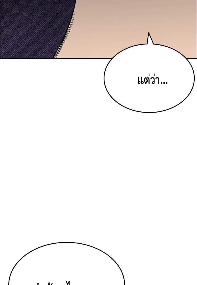 King Game ตอนที่ 107 องอาจผ่าเผย รูปที่ 68