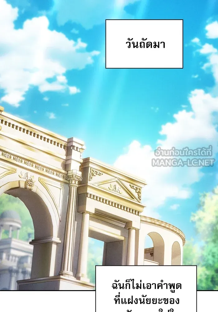 นักดาบอัจฉริยะจากอะคาเดมี ตอนที่ 41 รูปที่ 87