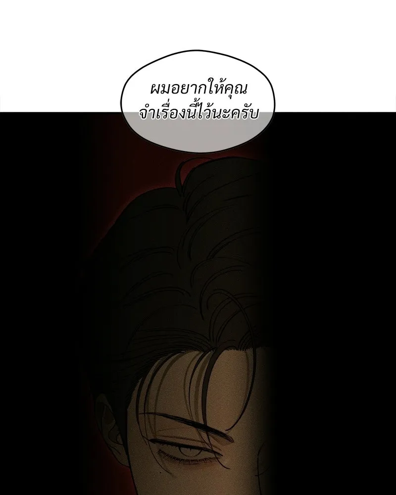 บุปผารุ่มราคะ ตอนที่ 85 รูปที่ 124