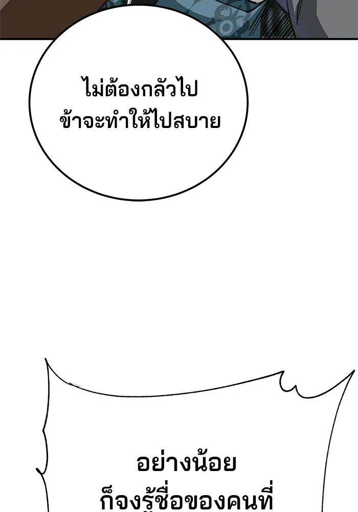 คุณปู่จอมยุทธกับหลานสาวสุดแกร่ง ตอนที่ 44 รูปที่ 143