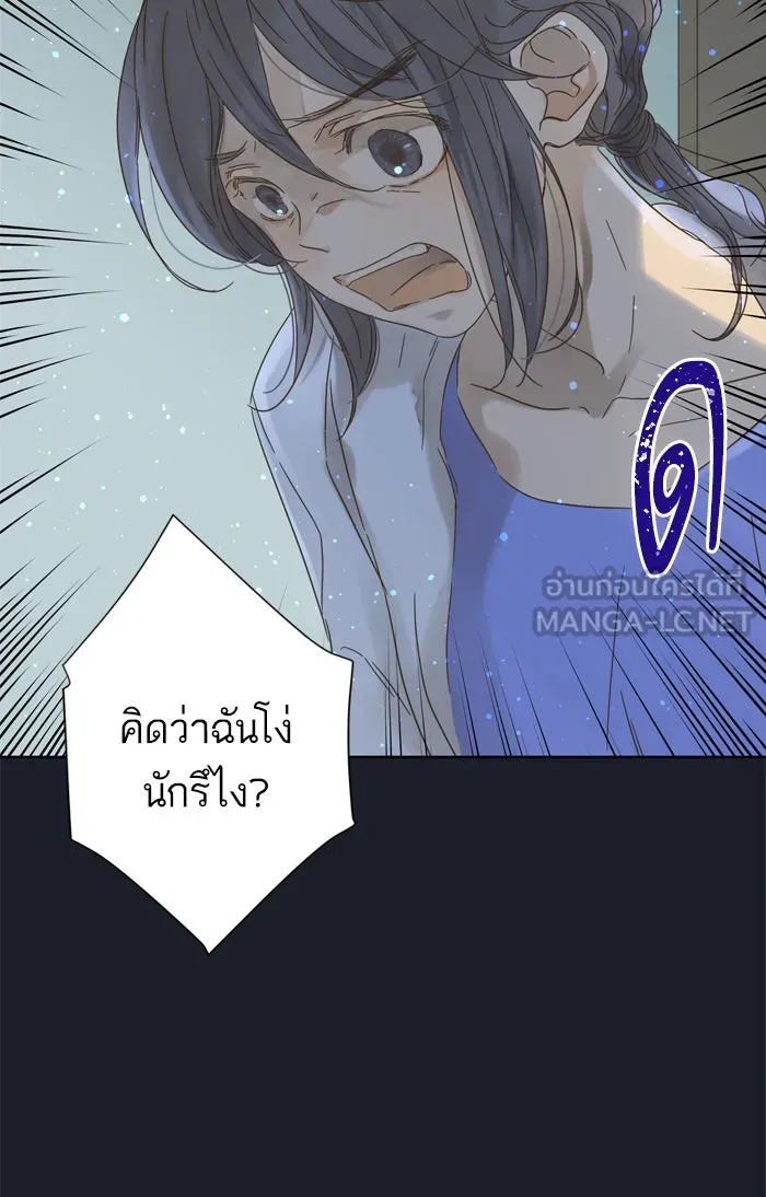 ฉันมันร้าย หรือเพราะโลกไม่น่ารัก ตอนที่ 73 รูปที่ 6