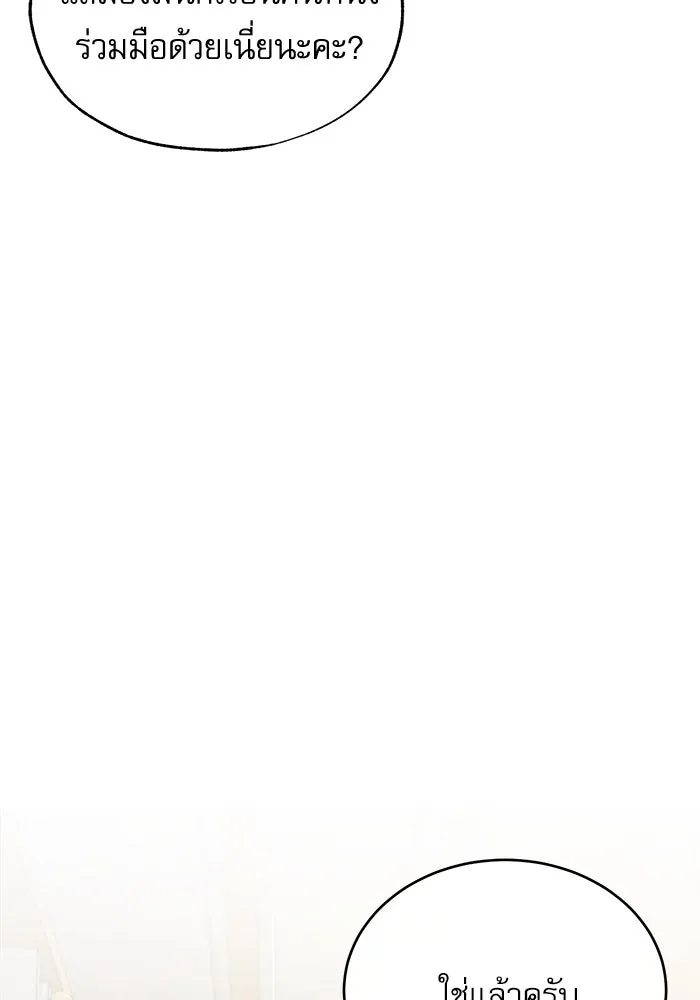 ศาสตราจารย์จำเป็นแห่งอะคาเดมี ตอนที่ 73 รูปที่ 4