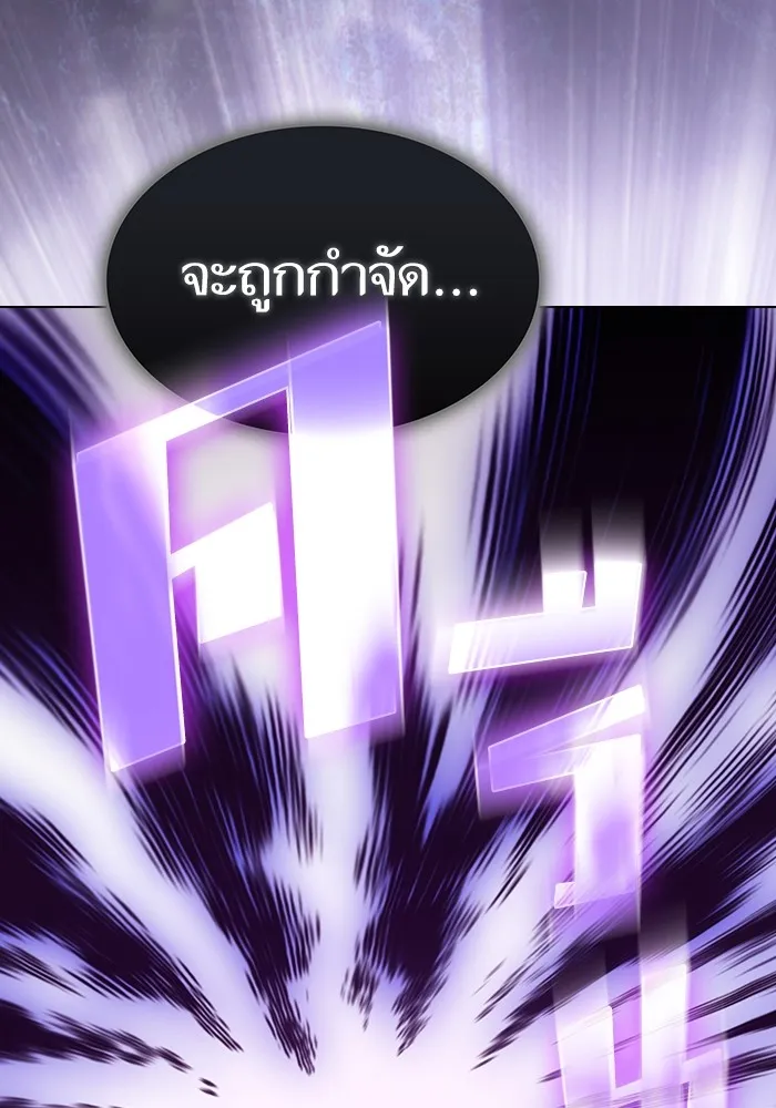 ผู้เล่นขั้นเทพแห่งหอคอยฝึกสอน ตอนที่ 200 รูปที่ 91