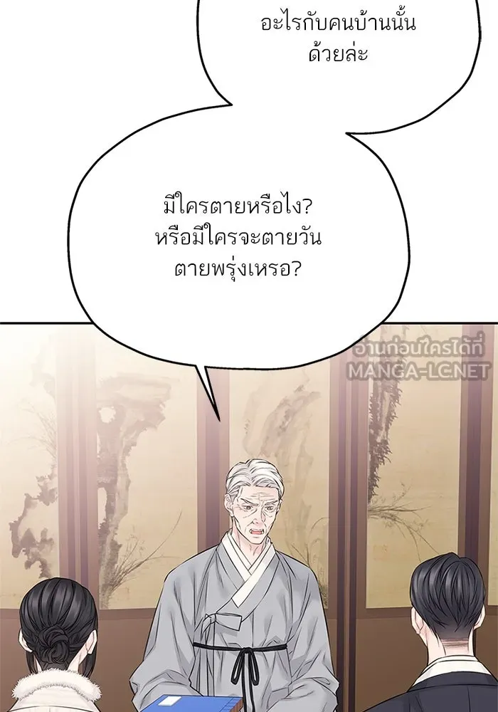 สลับรัก สลับชะตา ตอนที่ 55 รูปที่ 24