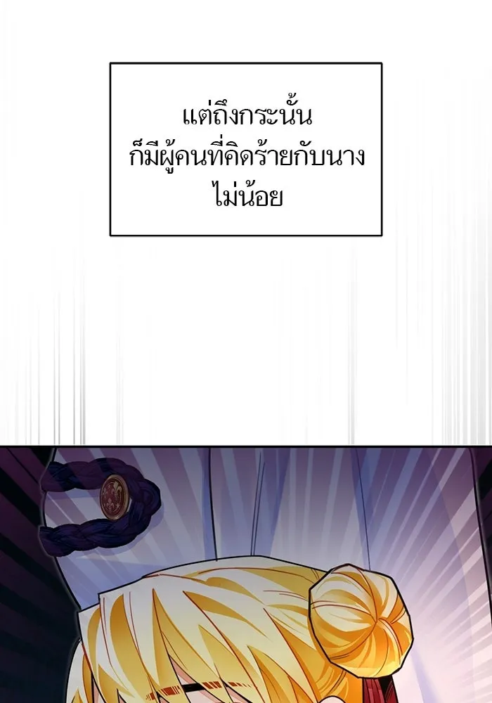 บุตรีดยุกขอไม่แต่งงานbrกับหนุ่มในฝัน ตอนที่ 24 รูปที่ 8