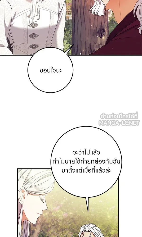 ครอบครัวผิดแผน ตอนที่ 35 รูปที่ 36