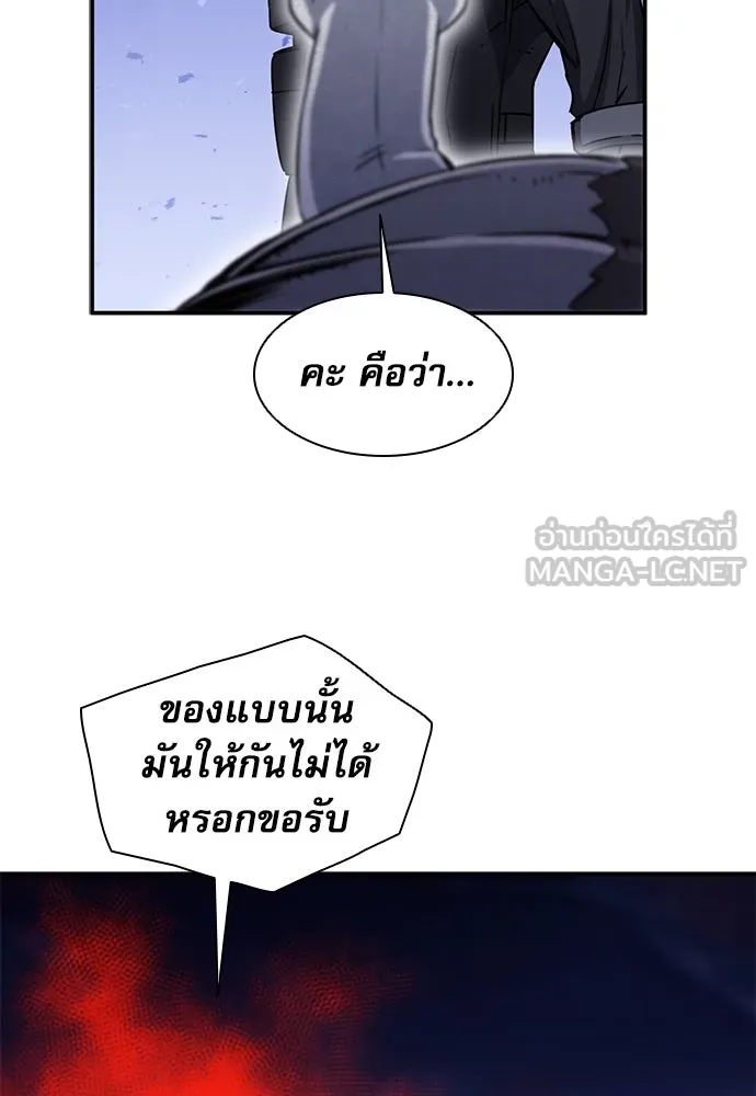 ดรูอิดแห่งสถานีโซล ตอนที่ 108 รูปที่ 39