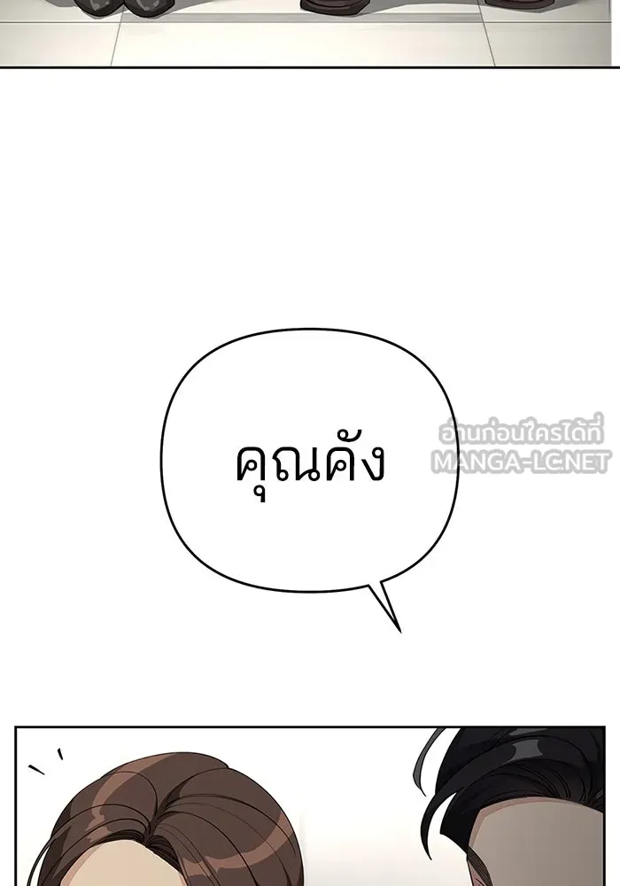 ความรักของอิซอบ ตอนที่ 37 รูปที่ 21