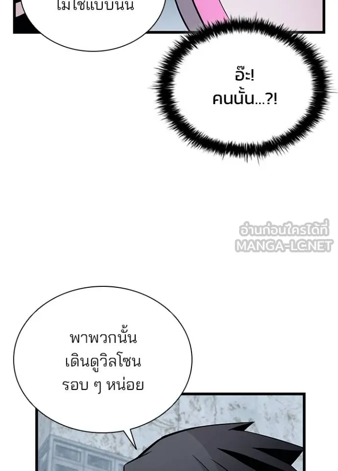 Villain to kill ตอนที่ 173 รูปที่ 14