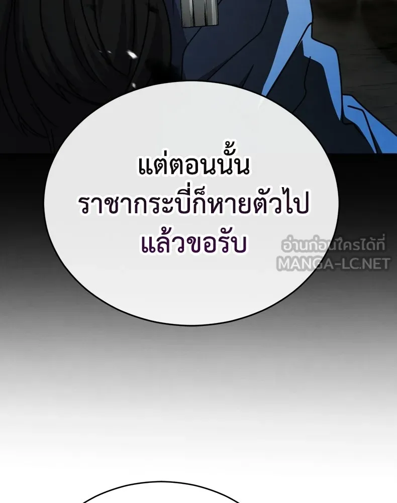 กำปั้นราชันคืนชีพ ตอนที่ 34 รูปที่ 24