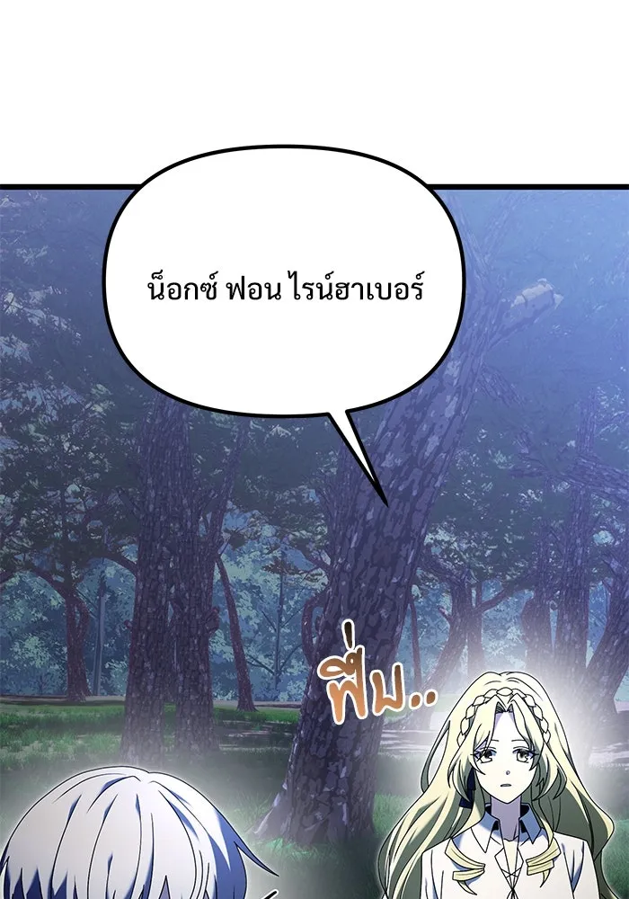 อัศวินดำล่าท้าเวลา ตอนที่ 61 รูปที่ 46