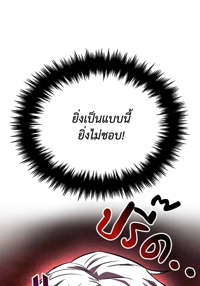 ชีวิตพลิกผันของลอร์ดผู้เกียจคร้าน ตอนที่ 116 ตัวแสบแห่งสแตนตัน รูปที่ 110