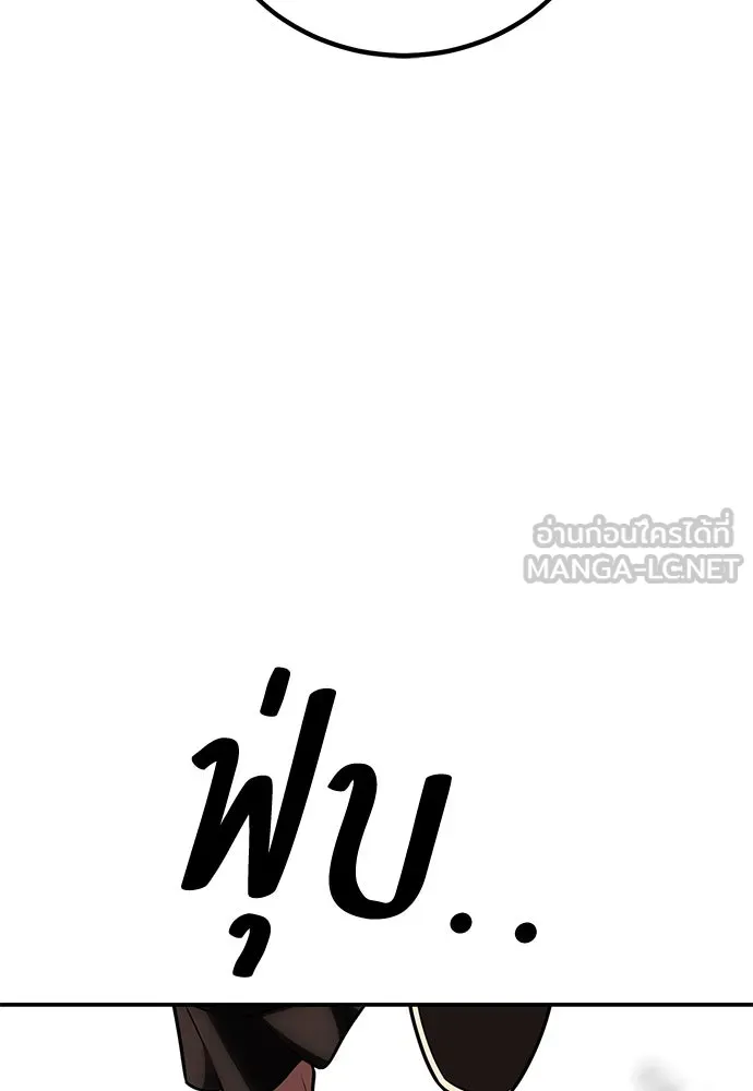 ไอ้เพลเยอร์นั่น ฉันฆ่ามันเอง ตอนที่ 46 รูปที่ 276