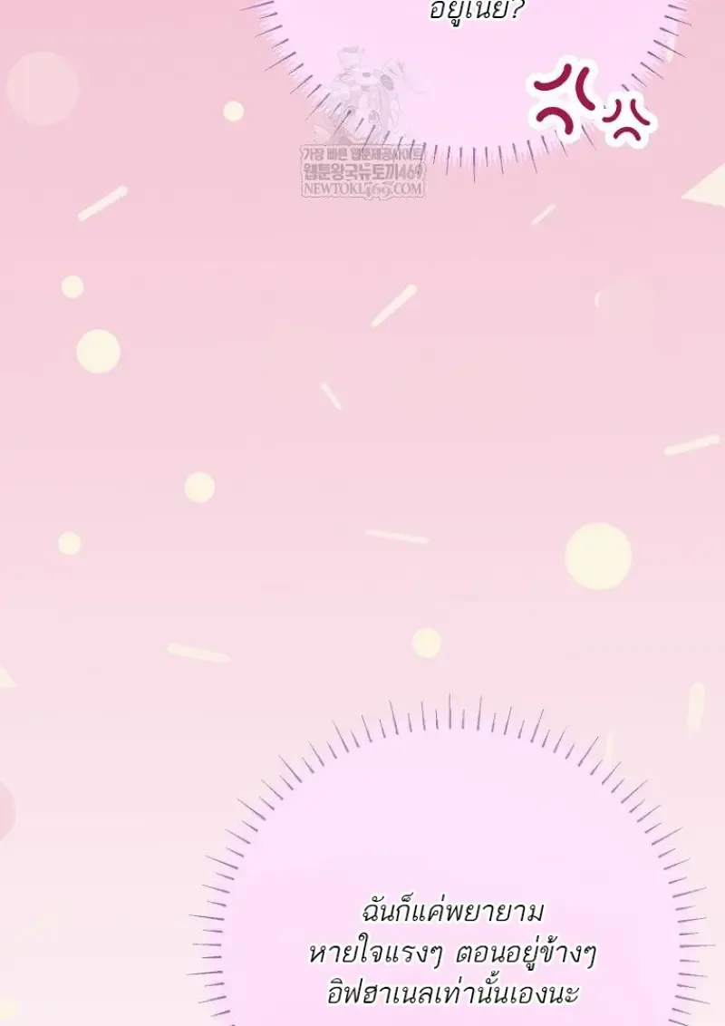 Magic Academy_s Genius Blinker ฉ_นกลายเป_นอ_จฉร_ยะการบล_งค_ในสถาบ_นเวทมนตร_ ตอนที่ ตอนที่ 87 รูปที่ 124