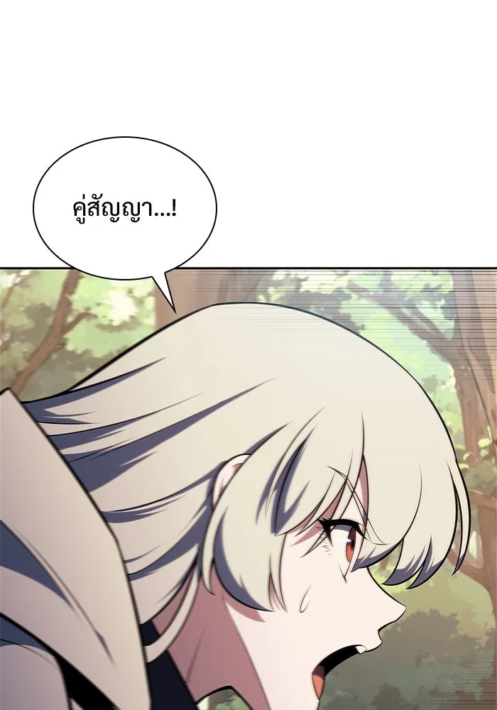 ผู้เล่นหน้าใหม่เลเวลแมกซ์ ตอนที่ 137 ยินดีที่ได้เจอท่านอาจารย์ รูปที่ 31