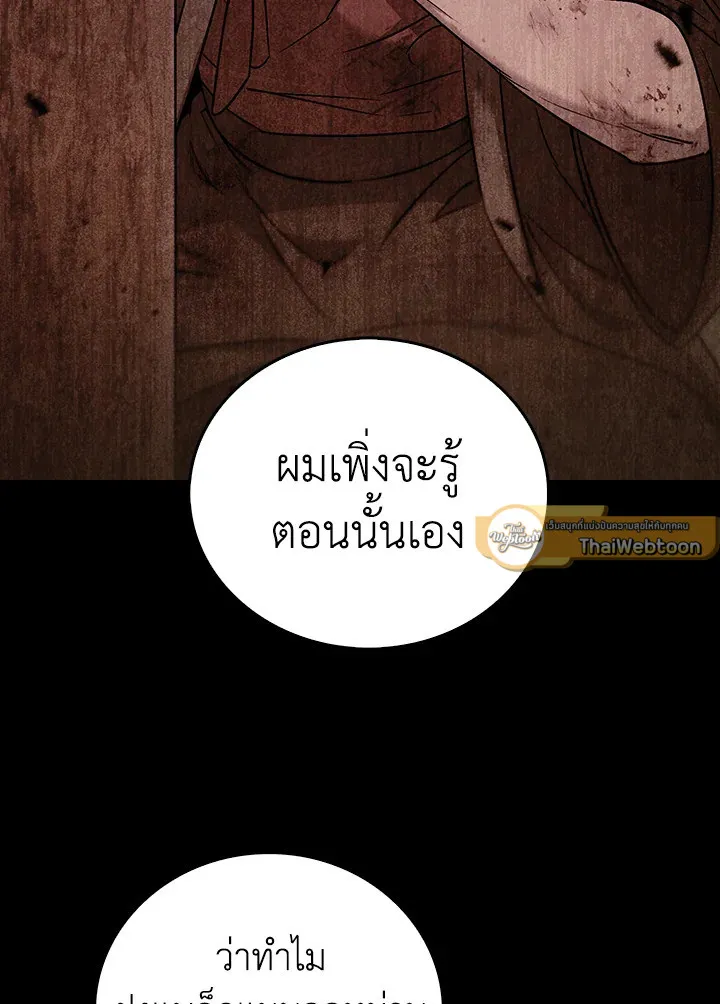 The Delivery Man From Murim ตอนที่ ตอนที่ 59 รูปที่ 65