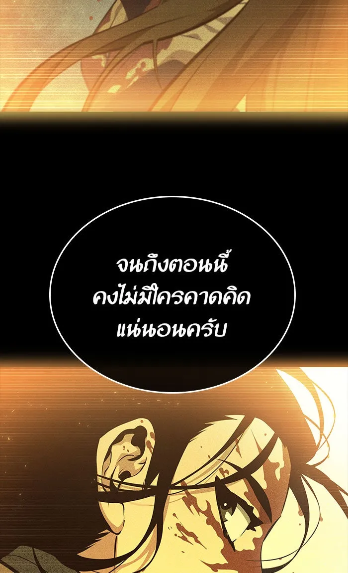 หลังวันสิ้นโลก ตอนที่ 5 รูปที่ 65