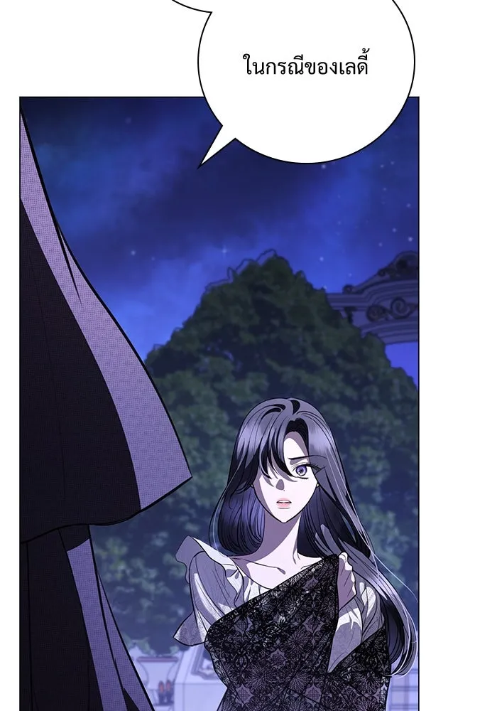 แด่ชู้รักของสามี ตอนที่ 40 รูปที่ 41