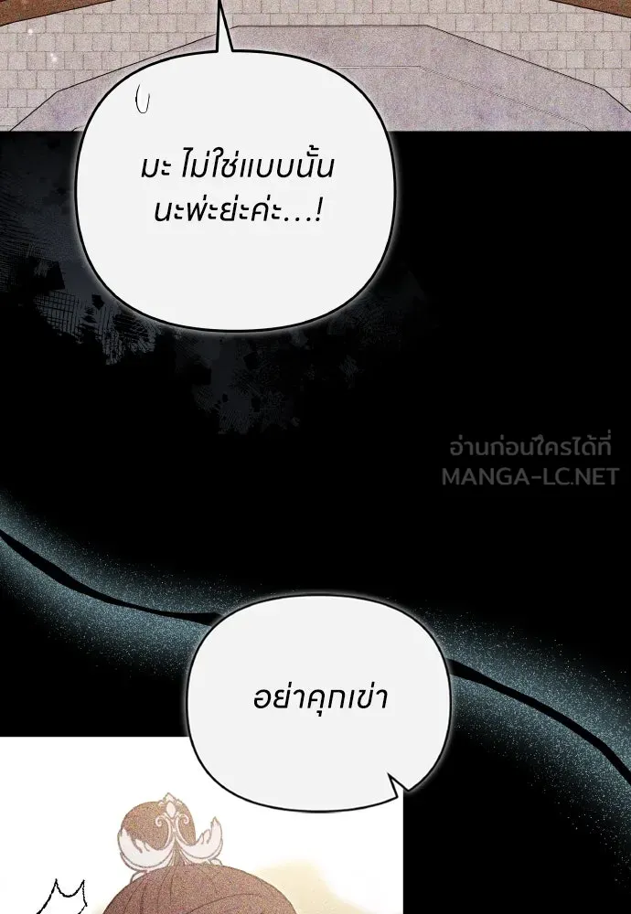 ข้าเนี่ยนะเป็นพระสนม ตอนที่ 99 หัวใจของย็อนกึม รูปที่ 108