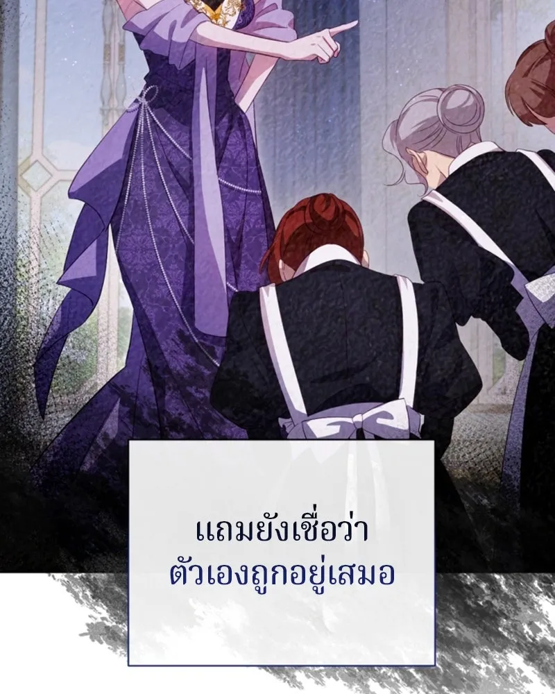 ถ้าเป็นนางร้าย ขอตายดีกว่า ตอนที่ 2 รูปที่ 134