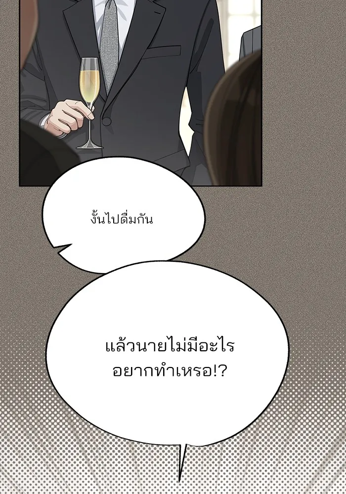 ความรักของอิซอบ ตอนที่ 54 รูปที่ 22