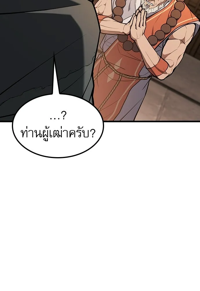 นักล่าฆ่าเพื่อรอด ตอนที่ 12 รูปที่ 149