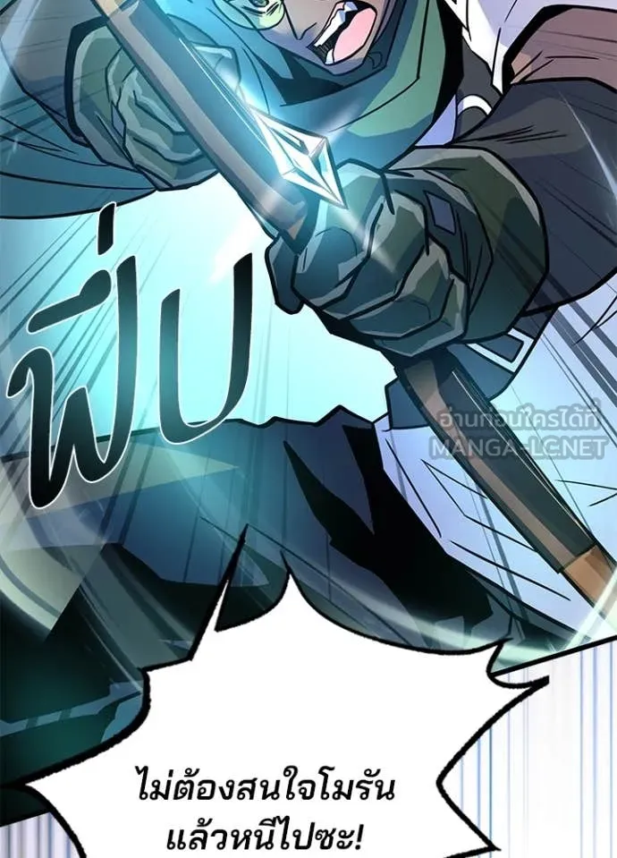 Villain to kill ตอนที่ 201 รูปที่ 96