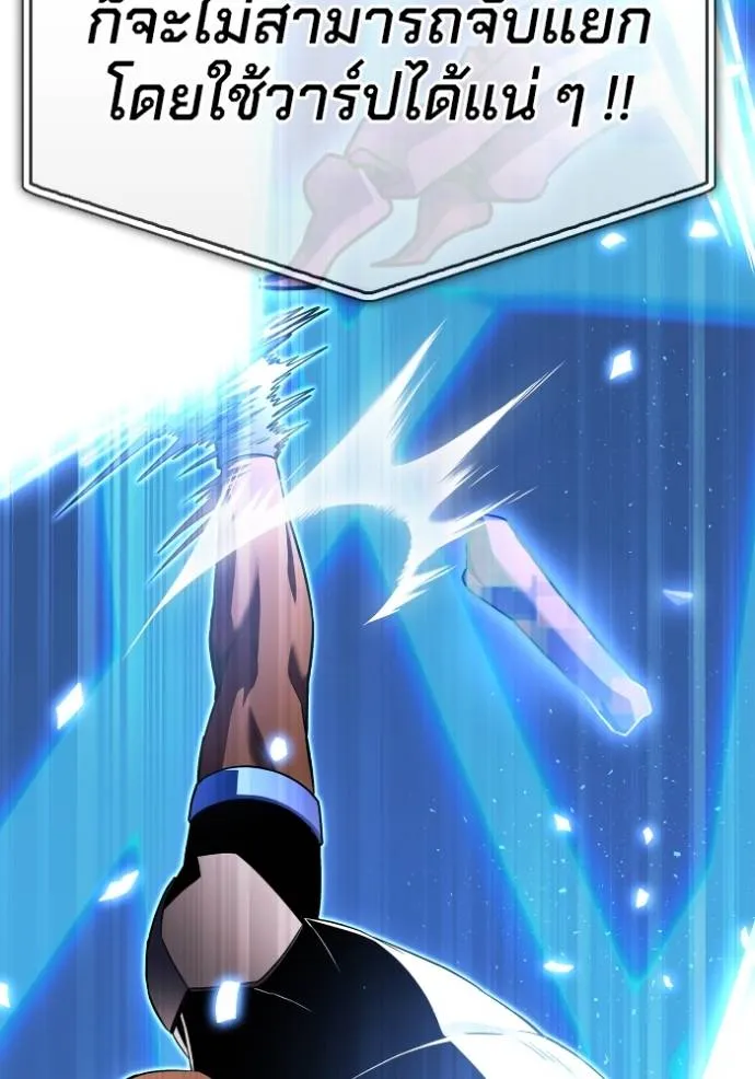 เกมของยอดมนุษย์ ตอนที่ 112 รูปที่ 125