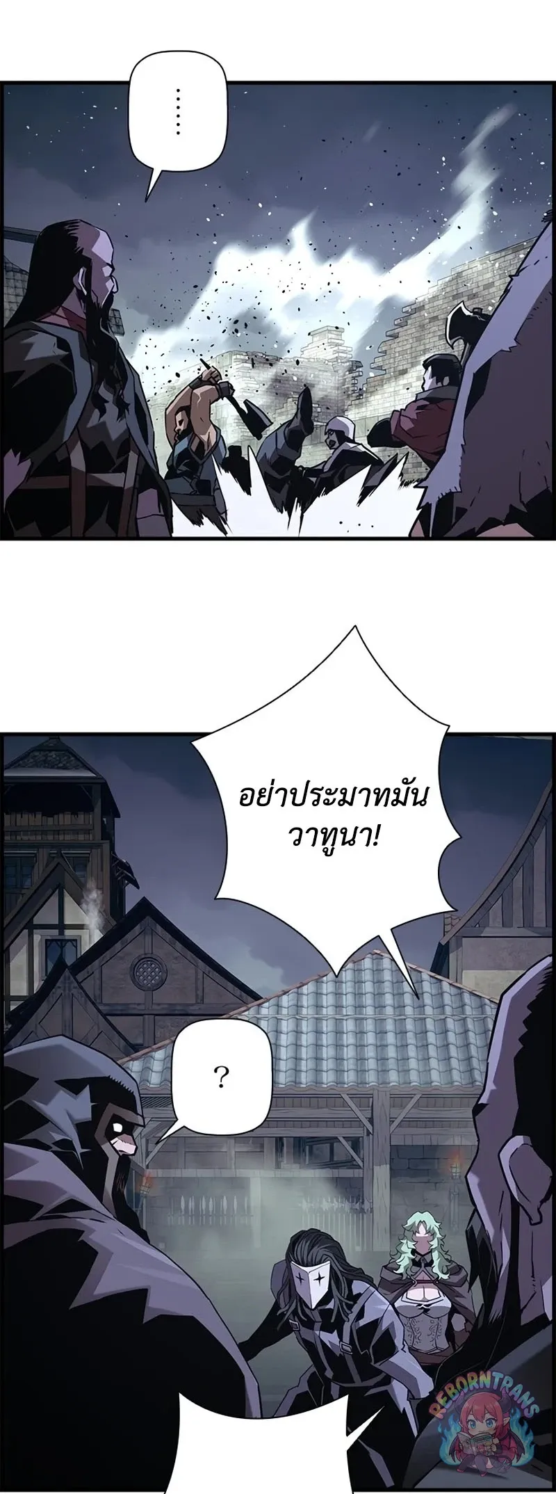 Necromancer_s Evolutionary Traits ตอนที่ ตอนที่ 111 รูปที่ 23