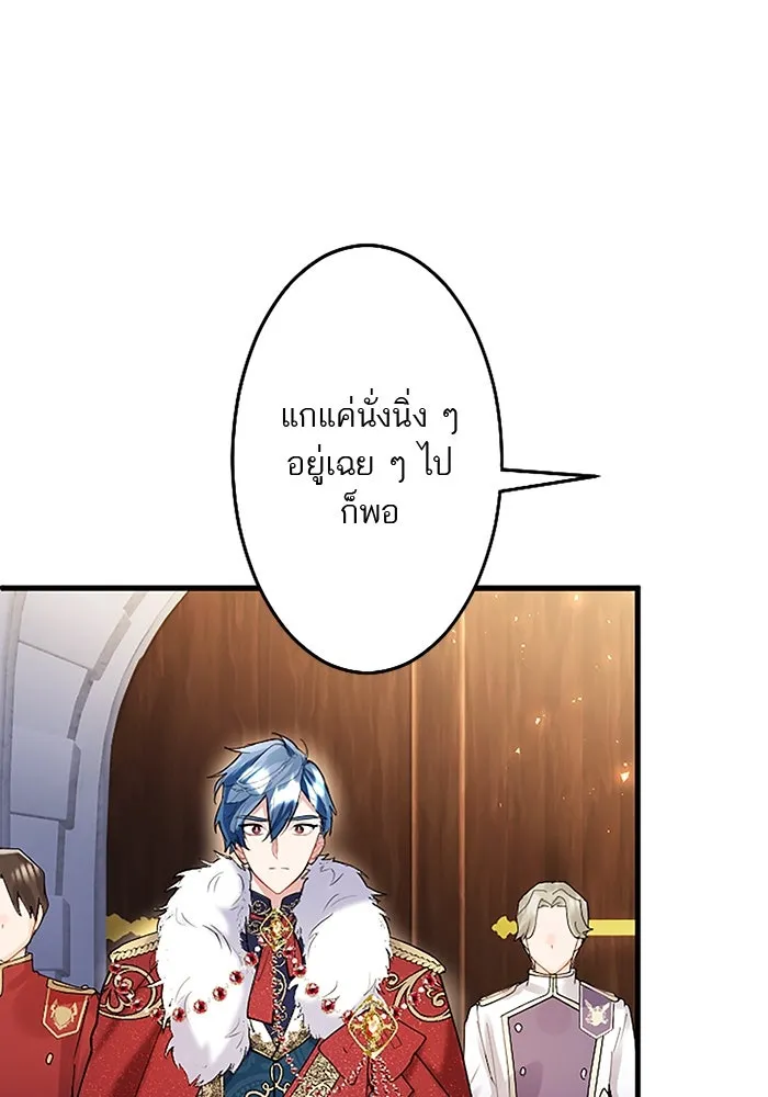 คุณหนูย้อนเวลามาเป็นอัศวิน ตอนที่ 88 รูปที่ 7
