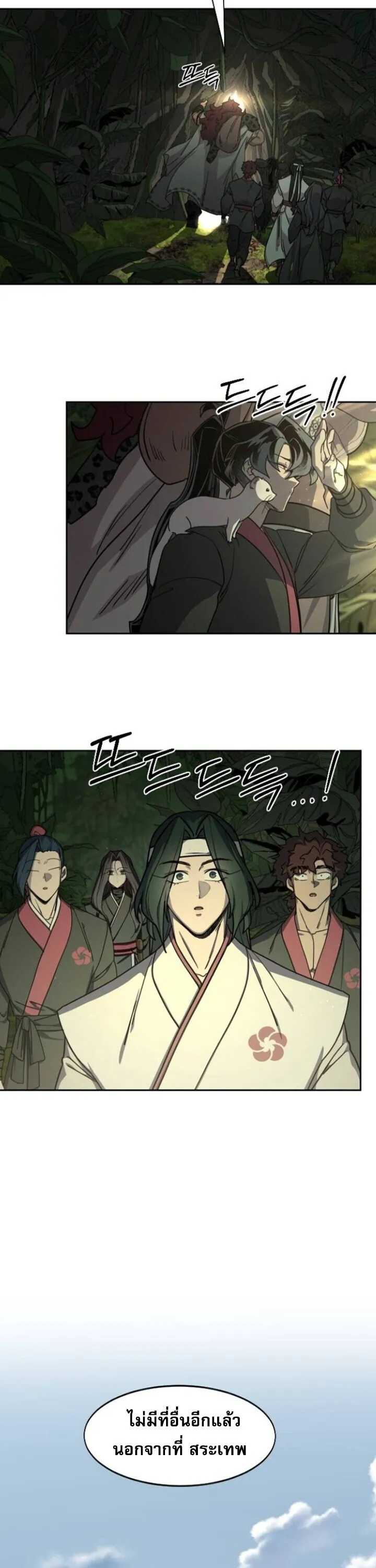 Return of the Flowery Mountain Sect หวนค_นส_ฮวาซาน ตอนที่ ตอนที่ 160 รูปที่ 40