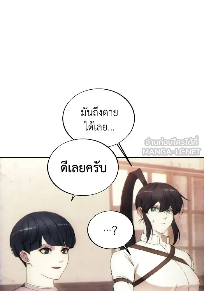 ศึกชิงบัลลังก์เทพเจ้ ตอนที่ 86 รูปที่ 60