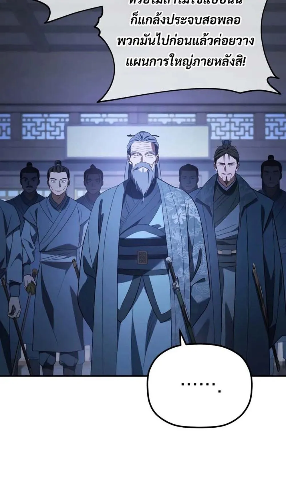 The Youngest Son of the Eunhae Sangdan บ_ตรชายคนส_ดท_องแห_งหอการค_าอ_นเฮ ตอนที่ ตอนที่ 48 รูปที่ 54