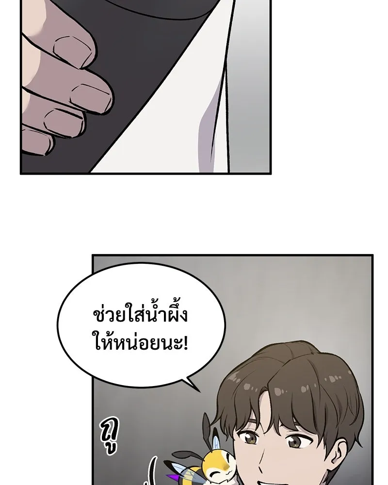 ปลูกผักพิชิตหอคอย ตอนที่ 1 รูปที่ 34