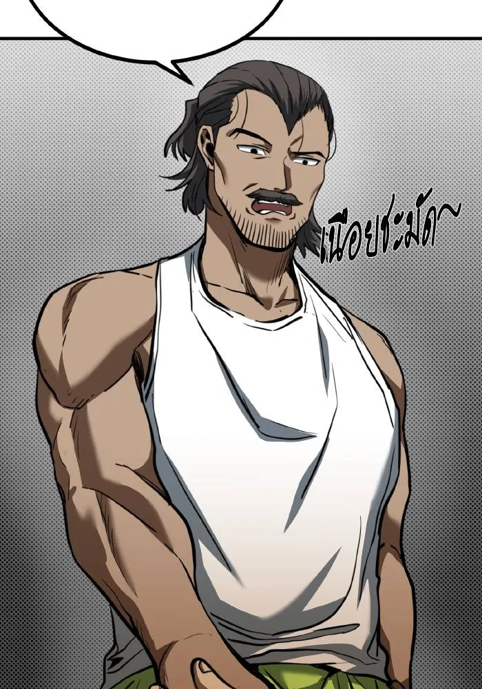 ราชาแห่งอ็อกทากอน ตอนที่ 42 รูปที่ 14