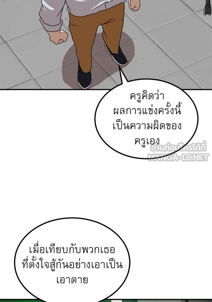 Double Click ตอนที่ 13 รูปที่ 12