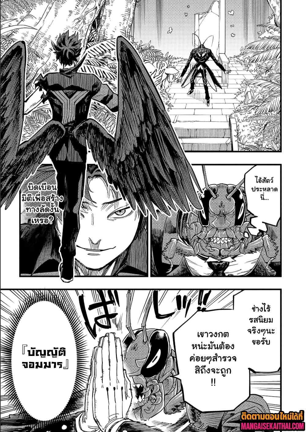 Manga-lc-com อ่านมังงะ อ่านการ์ตูน ออนไลน์ ฟรี Tensei Akuma no Saikyou Yuusha Ikusei Keikaku ตอนที่ 1 2 3 4 5 6 7 8 9 10 11 12 13 14 ฟรี ไม่มีโฆษณา Manga-lc - อ่าน มังงะ อ่าน การ์ตูน ออนไลน์ อ่านมังงะ ฟรี