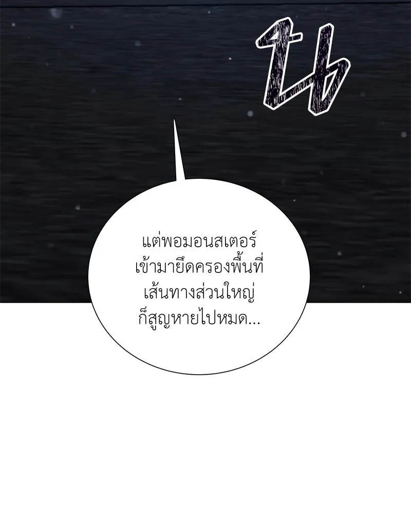 คนสวนโลกฮันเตอร์ ตอนที่ 37 รูปที่ 88