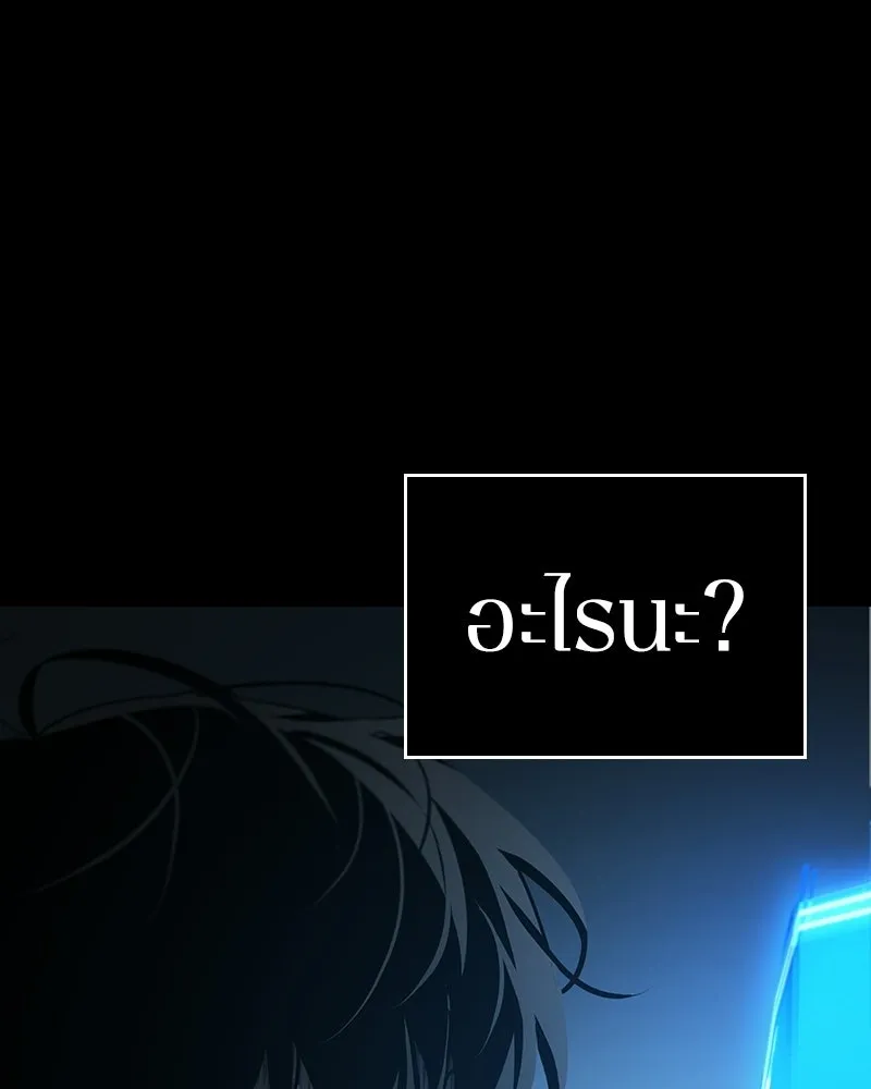 Omniscient Reader อ่านชะตาวันสิ้นโลก ตอนที่ 48 ตัวละคร (1) รูปที่ 130