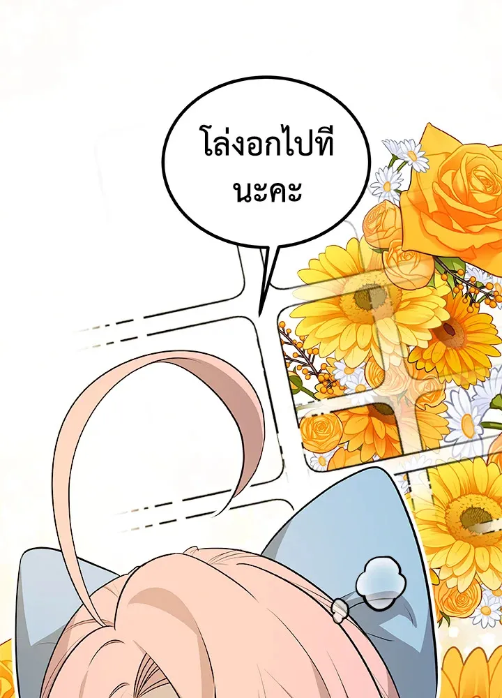 Overpowered Sword ตอนที่ ตอนที่ 134 รูปที่ 17