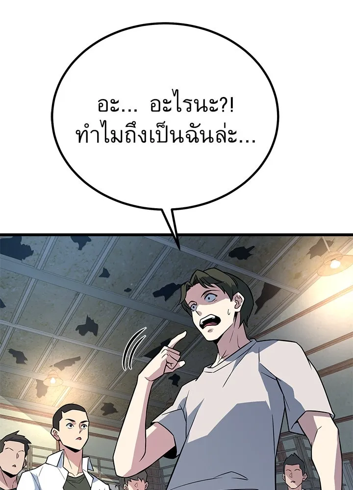 ราชาลานประลอง ตอนที่ 5 รูปที่ 172