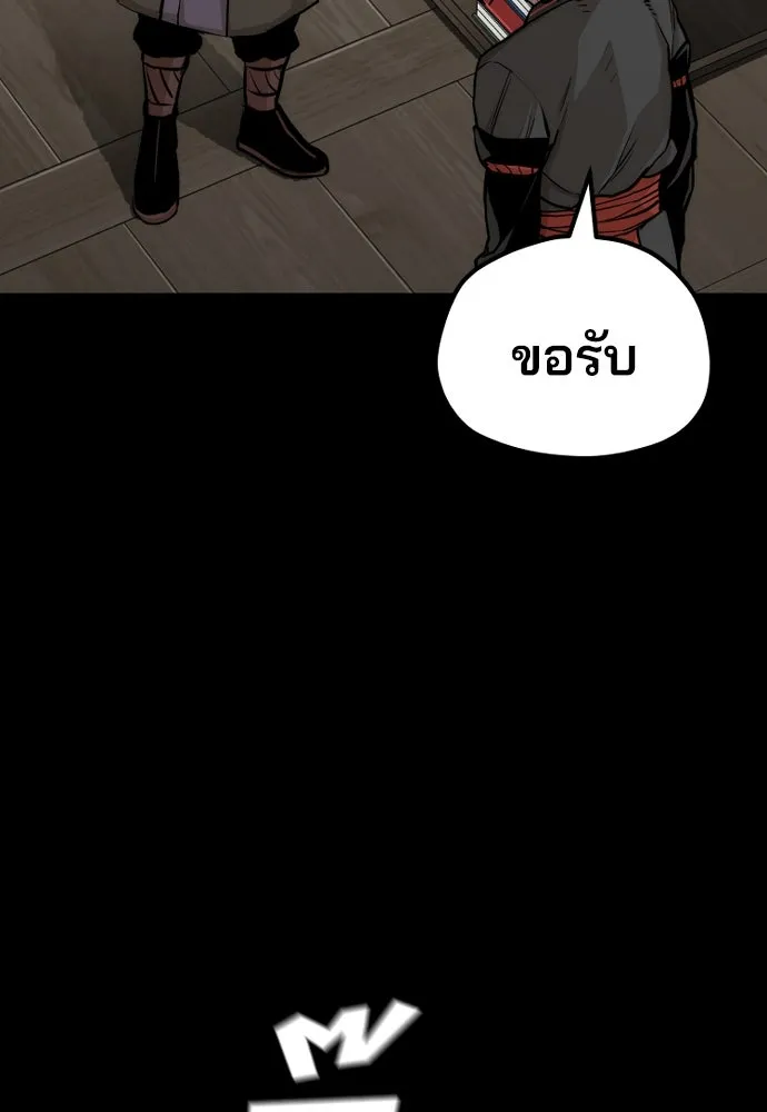เส้นทางสู่เทพมาร ตอนที่ 58 รูปที่ 109