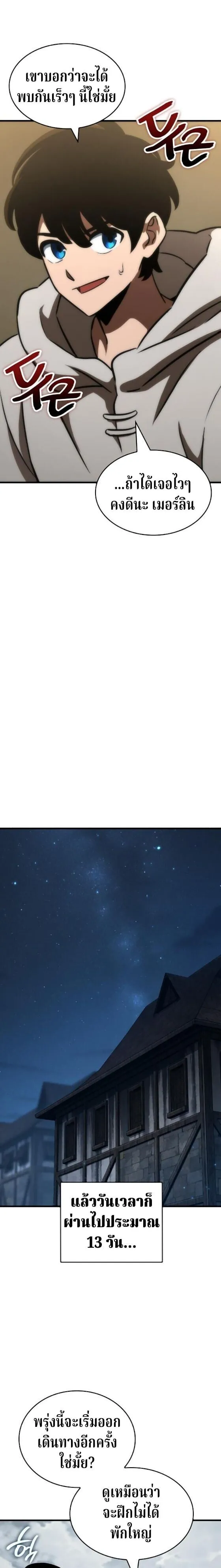 Valhalla Saga จากน_กเล_นเกมม_ออาช_พ ส_ตำนานแห_งว_ลฮ_ลลา ตอนที่ ตอนที่ 61 รูปที่ 15